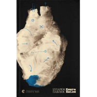 Книга Еміля. Ілларіон Павлюк