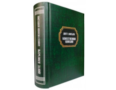 Божественна комедія. Данте Аліг'єрі