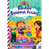 Розвиваємо емоційний інтелект. Kids zone