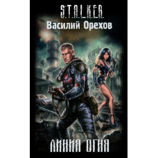S.T.A.L.K.E.R. Лінія вогню. Василь Орєхов