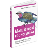 Мапа історій користувача. Джеф Петтон, Пітер Ікономі