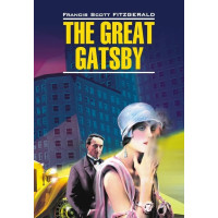The Great Gatsby. Fitzgerald Francis Scott (Великий Гэтсби)