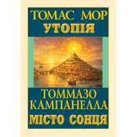Утопія, Місто Сонця. Томас Мор, Томмазо Кампанелла
