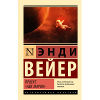 Проект "Аве Марія". (Ексклюзивна класика)
