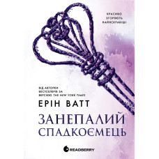Падший наследник (Семья Роялов #4) Эрин Ватт
