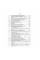 Справочник по основным понятиям военной топографии. (ЦНЛ)