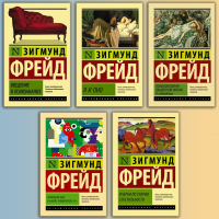 Комплект з 5-ти книг. Найвидатніші твори - Зигмунд Фрейд.