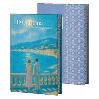 Ніч лагідна. Френсіс Скотт Фіцджеральд. (Супер обкладинка)