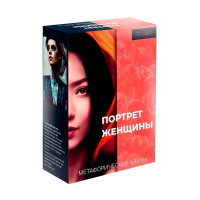 Портрет женщины. Метафорические карты.