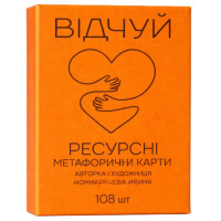 Ресурсні метафоричні карти "Відчуй". Комарчева Ірина