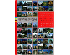 Чарівна Україна. Путівник. Charmante Ukraine (Мова : Українська, Німецька). 