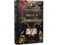Write a Romantasy. 99 творчих підказок для створення історій про кохання й героїзм. Ерік Паттерсон.