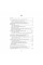 Военное документирование и делопроизводство в Украине: теоретические и практические аспекты, правовое регулирование, актуальный зарубежный опыт. (ЦНЛ)