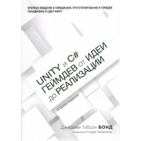 Unity и C#. Геймдев от идеи до реализации. 2-е изд. Дж. Г. Бонд.