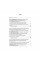 Социально-психологические технологии обновления личности после травматических событий. Титаренко.(ЦНЛ)