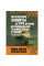 Обеспечение защиты от FPV дронов автомобильной техники, БТРов и танков. Методические рекомендации.(ЦНЛ)