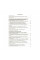 Обеспечение защиты от FPV дронов автомобильной техники, БТРов и танков. Методические рекомендации.(ЦНЛ)