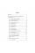 Нумерология – путь самопознания. Пособие для начинающих. Ширли Б. Лоуренс. (ЦНЛ)