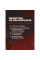 Заказные убийства: историческая справка, правовая характеристика уголовного правонарушения, предупреждение и раскрытие, правовые позиции Верховного Суда. (ЦНЛ)