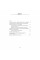Заказные убийства: историческая справка, правовая характеристика уголовного правонарушения, предупреждение и раскрытие, правовые позиции Верховного Суда. (ЦНЛ)