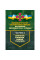 Боевой устав Сухопутных войск «Артиллерия Вооруженных Сил Украины». Часть II (дивизион, батарея, взвод». (ЦНЛ)