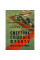 Смертник Східного фронту. 1945. Агонія III Рейху. Пауль Борн. (ЦНЛ)