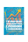 Толковый терминологический словарь по экономике. Украинско-английский словарь современных экономических терминов. Бабинец М.М. (ЦНЛ)