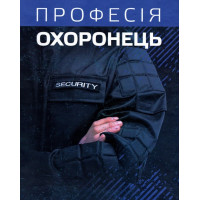 Профессия охранник. Нормативно-правовое регулирование. Петков С.В. (ЦНЛ)