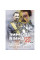 Зимова війна 1939-1940 рр. Гордон Ф.Сандер (ЦНЛ)