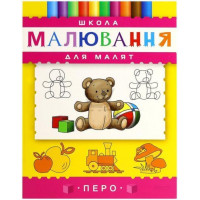 Школа рисования для малышей