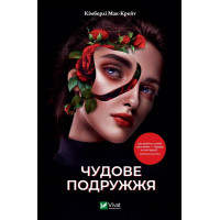 Чудове подружжя. Кімберлі Мак-Крейт (тв. паліт.)