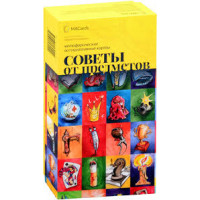 Метафорические ассоциативные карты “Советы от предметов” М. Минакова.