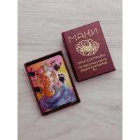 Трансформационные метафорические карты "Маки". Ирина Комарчева. (украинский язык)