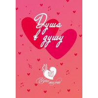 Душа в душу. Метафоричні асоціативні карти. Марія Будякова.