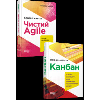 Чистый Agile. Канбан. (комплект). (на украинском языке). Роберт Мартин