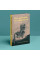 Тіло, дихання та свідомість. Антологія соматики. Ієн Макнотон.