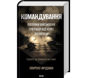 КНИГИ ДЛЯ ВІЙСЬКОВИХ КНИГИ ДЛЯ ВІЙСЬКОВИХ