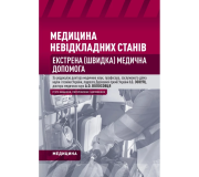 Терапія Терапія