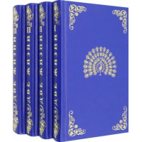 Два життя. Антарова Конкордія в 4-х книгах.