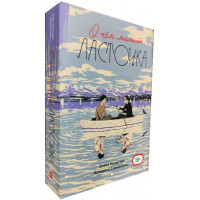 О чем молчит Ласточка (688 стр., с картой лагеря) Катерина Сильванова, Елена Малисова.