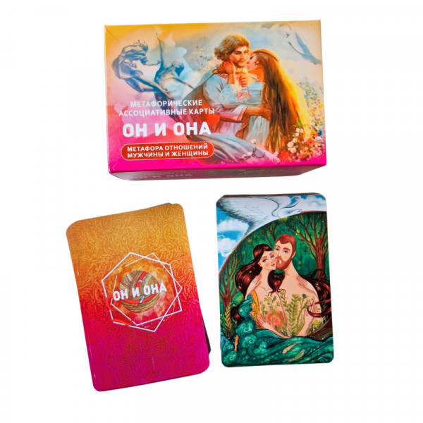 Він і Вона. Метафоричні карти
