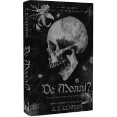 Где Молли? Х. Д. Карлтон.