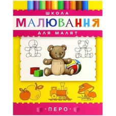 Школа рисования для малышей