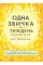 Одна звичка на тиждень. Бретт Блументаль