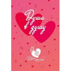 Душа в душу. Метафоричні асоціативні карти. Марія Будякова.