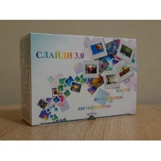 Метафорические ассоциативные карты «Слайды 3.0» Юлия Демидова (украинский язык).