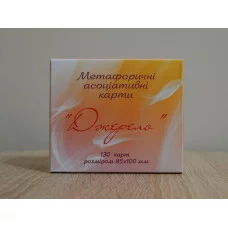 Метафоричні асоціативні карти "Джерела". Юлія Демидова. (українська мова)