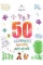 50 целительных сказок для детей. Ткач Разида.(укр.язык)