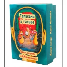 Таргани в голові. Метафоричні асоціативні карти. Марія Мінакова.