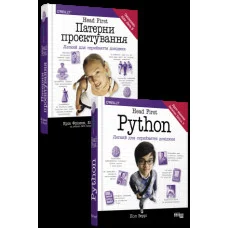 Комплект Head First Патерны проектирования + Python (на украинском языке)